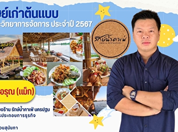 Model alumni of the Faculty of
Management Science, year 2024