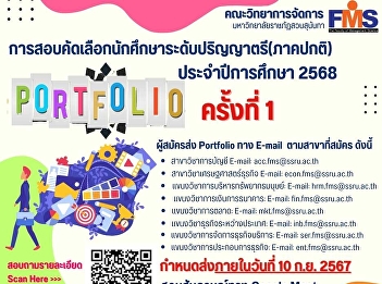 Undergraduate Student Selection
Examination (Regular Program) Academic
Year 2025, Portfolio Round 1