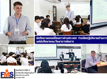 Foreign exchange students join the
English teaching practice for students
of the Faculty of Management Science.