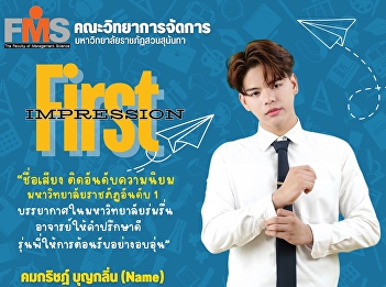 Public relations opening for new student
applications (regular semester),
academic year 2025, direct admission
round (1st time)