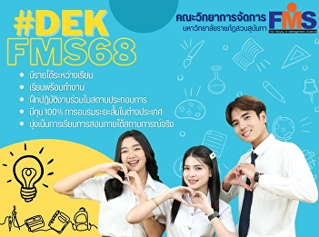 Public relations opening for new student
applications (regular semester),
academic year 2025, direct admission
round (1st time)