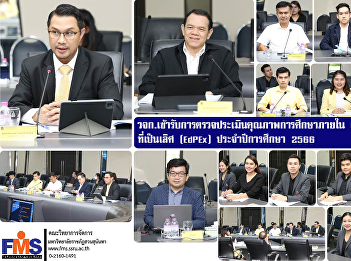 Faculty of Management Sciences received
an internal educational quality
assessment for excellent operations
(EdPEx) for the academic year 2023.