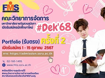 Public relations open for applications
for new students (regular semester) for
the academic year 2025, direct admission
round (2nd time)