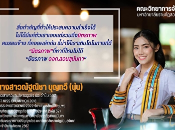 Model graduates receive their degrees
from Suan Sunandha Rajabhat University,
academic year 2024.