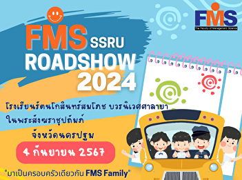FMS SSRU ROADSHOW 2024 Educational
guidance activity, Faculty of Management
Science, Suan Sunandha Rajabhat
University, Academic Year 2025