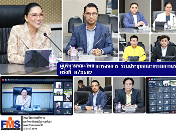 Executives of the Faculty of Management
Science attended the 9th/2024 University
Executive Committee meeting.