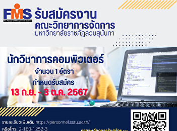 Public relations for recruitment in the
Faculty of Management Science