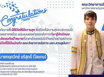 Model graduates receive their degrees
from Suan Sunandha Rajabhat University,
academic year 2024.