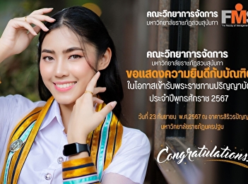 Congratulations to the graduates on
receiving their degrees in 2024.