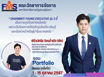 Public relations open for applications
for new students (regular semester) for
the academic year 2025, direct admission
round (2nd time)