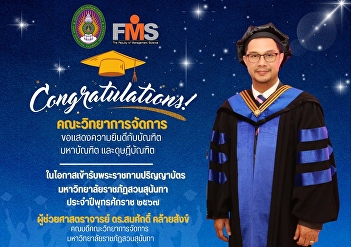 The Faculty of Management Science would
like to congratulate the graduates,
masters and doctorates on the occasion
of receiving their degrees from Suan
Sunandha Rajabhat University in 2024.