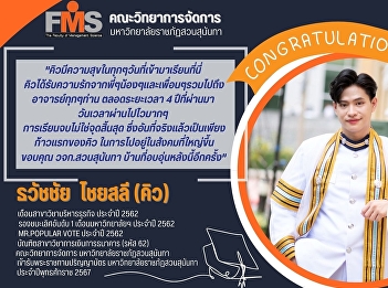 Model graduates receive their degrees
from Suan Sunandha Rajabhat University,
academic year 2024.