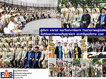 Executives, lecturers of FMS took a
group photo of the graduates of the
Faculty of Management Sciences who
received their degrees in 2024.