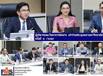 Executives of the Faculty of Management
Science attended the 9th Suan Sunandha
Rajabhat University Council
Meeting/2024.