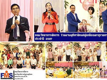 Faculty of Management Sciences joins the
ceremony to honor retirees 