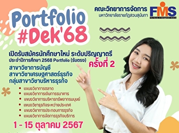 Public relations open for applications
for new students (regular semester) for
the academic year 2025, direct admission
round (2nd time)