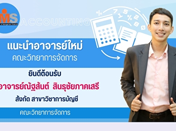 Introducing new lecturers from the
Faculty of Management Science