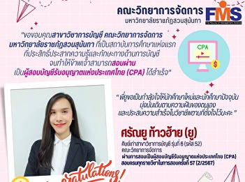 Public relations open for applications
for new students (regular semester) for
the academic year 2025, direct admission
round (2nd time)