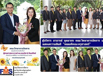 Executives, lecturers, and staff of the
Faculty of Management Science gave a
bouquet of flowers to congratulate the
