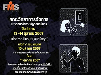 Faculty of Management Science, Suan
Sunandha Rajabhat University is closed
Due to a public holiday.