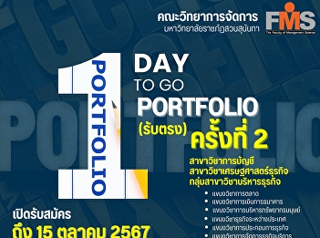 Public relations open for applications
for new students (regular semester) for
the academic year 2025, direct admission
round (2nd time)