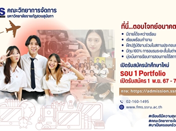 Faculty of Management Science, Suan
Sunandha Rajabhat University Now
accepting applications for new
undergraduate students Academic year
2025 Round 1 Portfolio