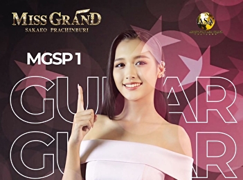 Public relations to cheer and encourage
students of the Faculty of Management
Science in the Miss Grand Sa Kaeo
Prachin Buri 2024 contest