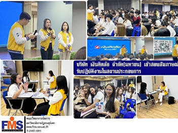 Money on Wheels Company Limited (Public
Company) interviews students of FMS for
accepting work in the workplace