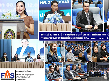 FMS attended the meeting to provide a
policy for curriculum development and
improvement based on the Outcome-based
Education (OBE) approach.