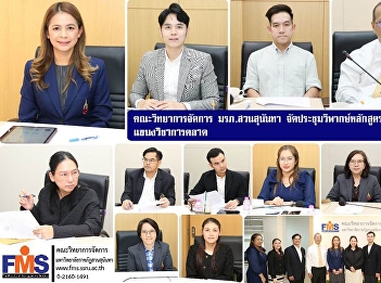 Faculty of Management Science organized
a critique meeting on the Bachelor of
Business Administration Program in
Marketing.