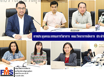 Academic Committee Meeting, Faculty of
Management Science, Academic Year 2024