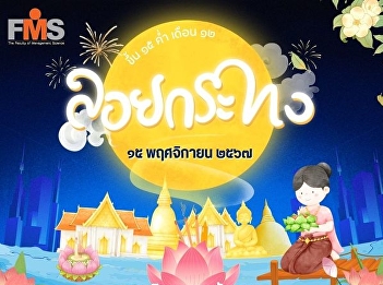 Loy Krathong Festival