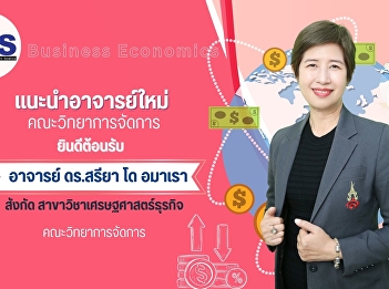 Introducing new lecturers Faculty of
Management Science