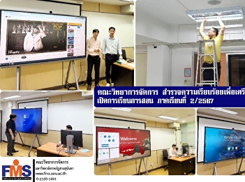 Faculty of Management Science surveys
readiness to prepare for opening of
teaching in Semester 2/2024