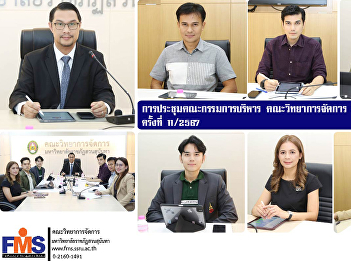 Meeting of the Executive Committee,
Faculty of Management Science, Suan
Sunandha Rajabhat University, No.
11/2024