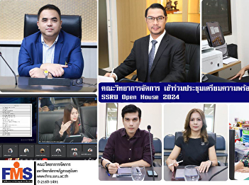 Faculty of Management Science attended
the meeting to prepare for the SSRU Open
House 2024 event.