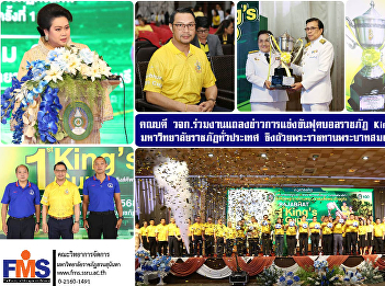 Dean of Suan Sunandha Rajabhat
University attended the press conference
for the 1st King's Cup Rajabhat Football
Tournament, which is held among Rajabhat
Universities nationwide to compete for
the trophy bestowed by His Majesty the
King.
