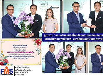 Executives of the FMS presented flowers
to congratulate the Dean of the Faculty
of Communication Arts and Management
Innovation, National Institute of
Development Administration.