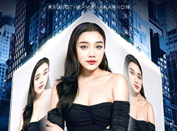 Public relations for marketing students
to join the Miss Grand Bangkok 2025
competition