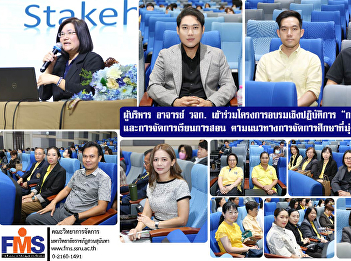 Executives, lecturers, and faculty
members of the Vocational College
participated in the workshop on
“Curriculum Design and Teaching
Management in Accordance with
Outcome-Oriented Education”