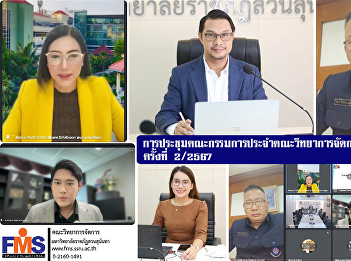 Faculty of Management Sciences Committee
Meeting No. 2/2024