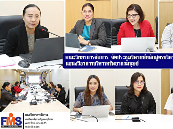 Faculty of Management Science organized
a critique meeting on the Bachelor of
Business Administration curriculum,
Human Resource Management branch.