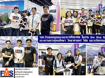 Faculty of Management Science joins the
booth to provide educational guidance at
One Stop Open House 2024 Ministry of
Higher Education, Science, Research and
Innovation