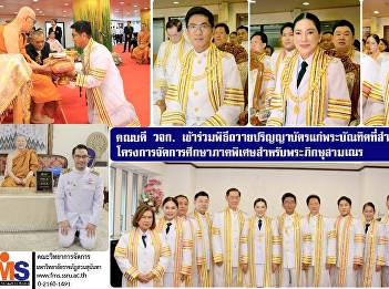 Dean of the FMS  attended the graduation
ceremony for graduates. Special
Education Project for Monks and Novices