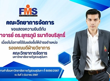 Appointment of Deputy Dean of the
Faculty of Management Science