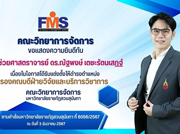 Appointment of Deputy Dean of the
Faculty of Management Science