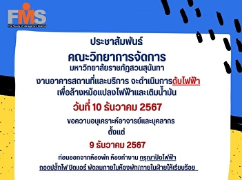 Public relations power outage to clean
the transformer and add oil on December
10, 2024.