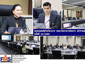 Deputy Dean for Academic Affairs,
Faculty of Management Science, attended
the 12th Academic Council Meeting/2024.