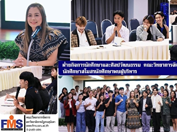 The Student Affairs and Cultural Affairs
Division of the FMS organized an
activity for student clubs to meet with
executives.