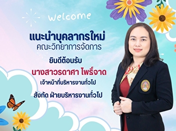 Introducing new staff Faculty of
Management Science